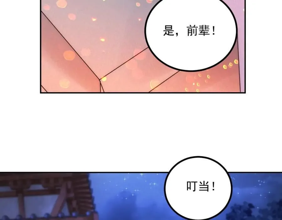 第296话 一锤定音锤法 第48页
