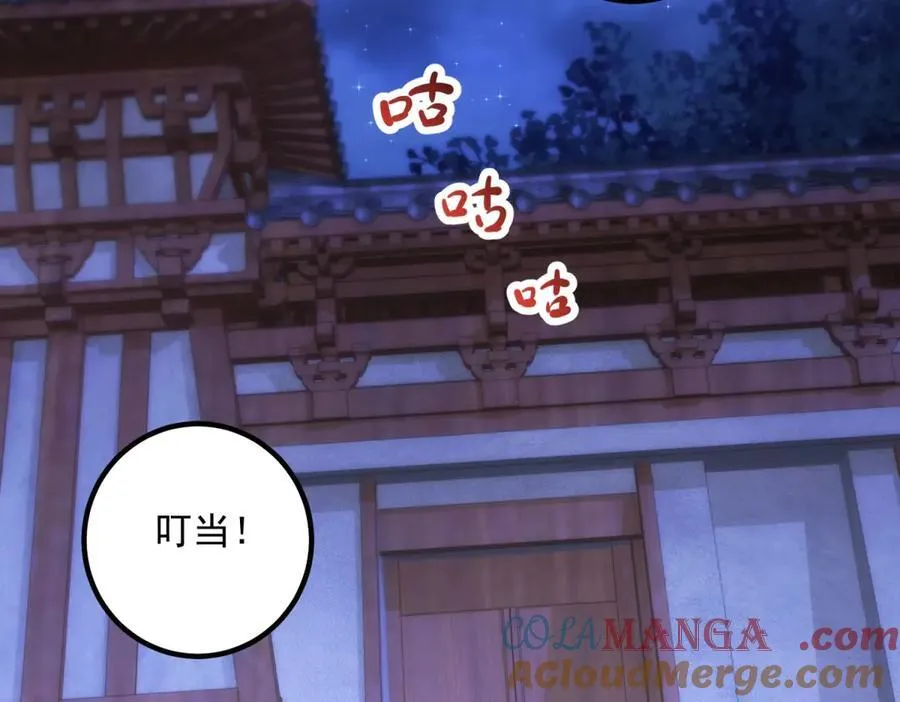 第296话 一锤定音锤法 第49页