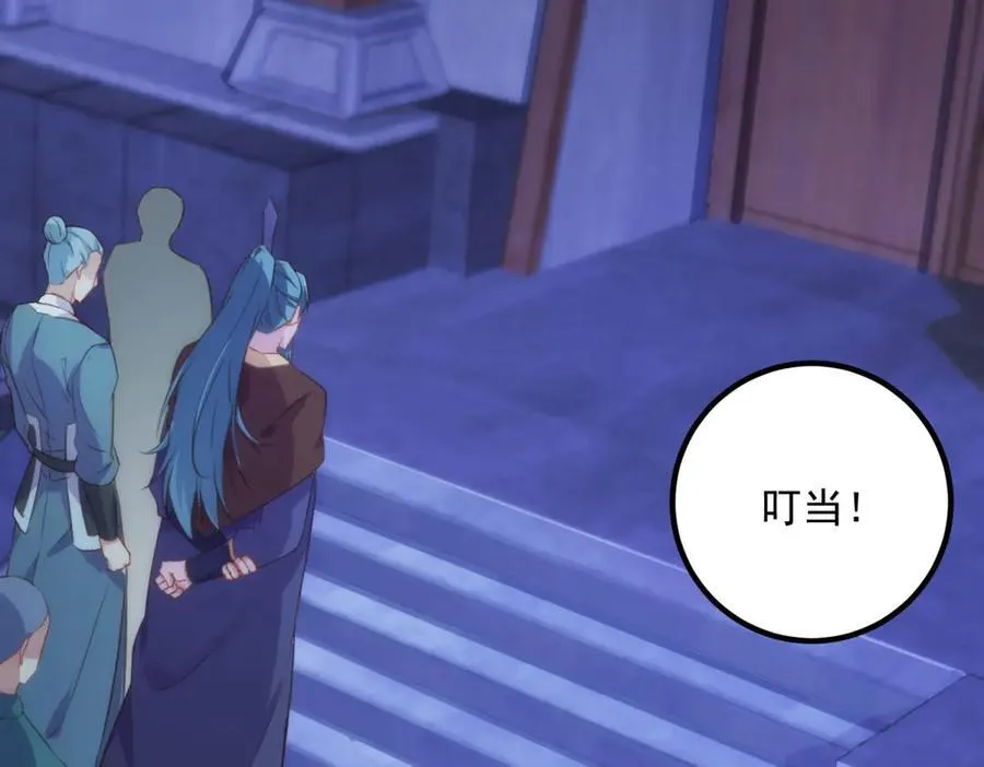 第296话 一锤定音锤法 第51页