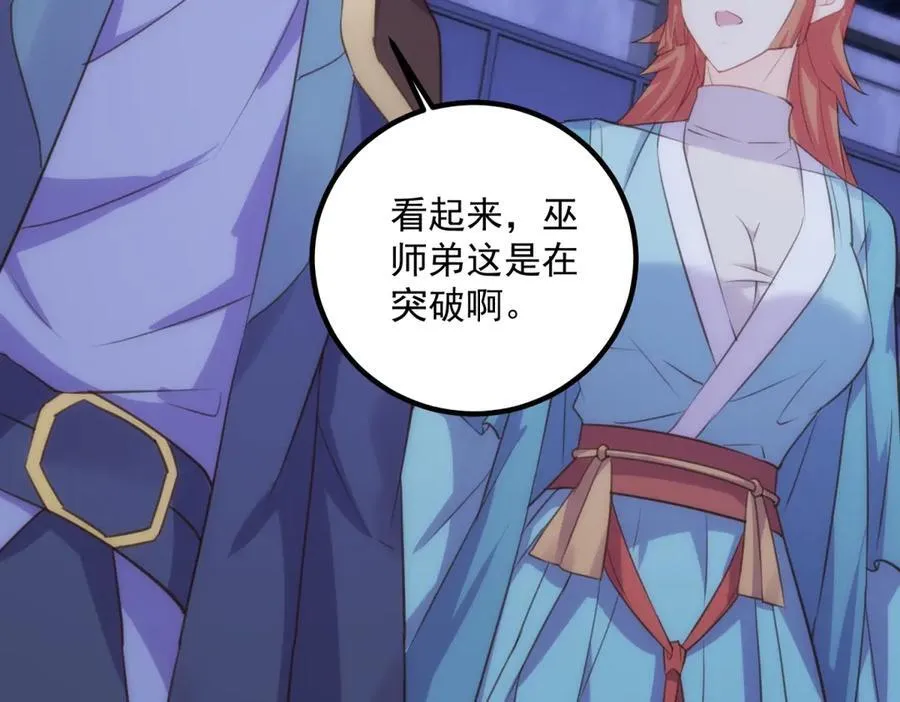 第296话 一锤定音锤法 第54页
