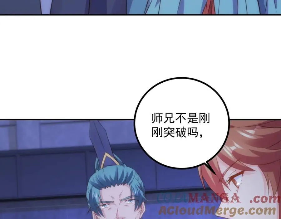 第296话 一锤定音锤法 第55页
