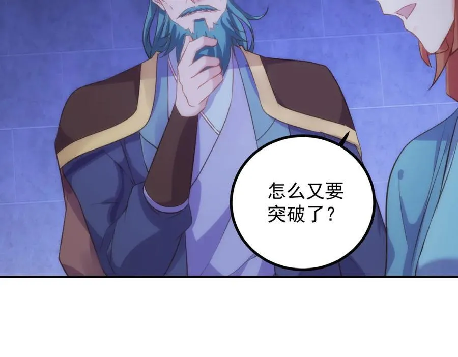 第296话 一锤定音锤法 第56页