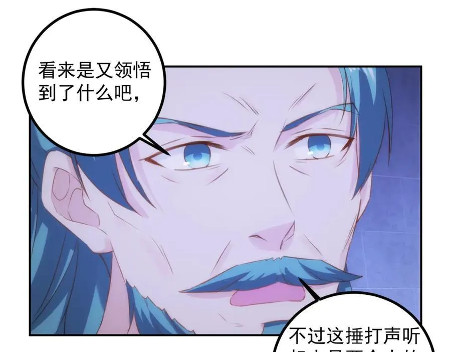 第296话 一锤定音锤法 第57页