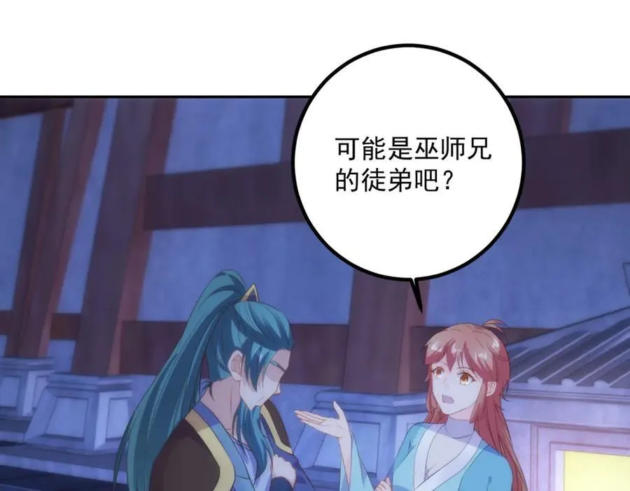第296话 一锤定音锤法 第59页