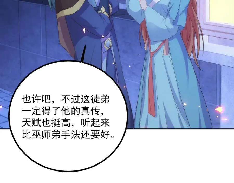 第296话 一锤定音锤法 第60页