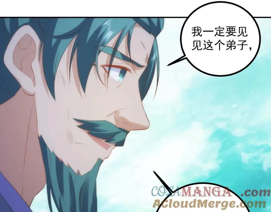 第296话 一锤定音锤法 第61页