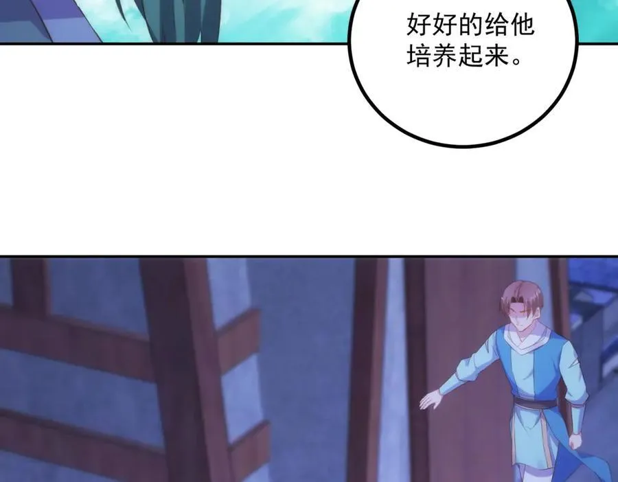 第296话 一锤定音锤法 第62页