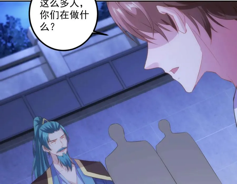 第296话 一锤定音锤法 第65页