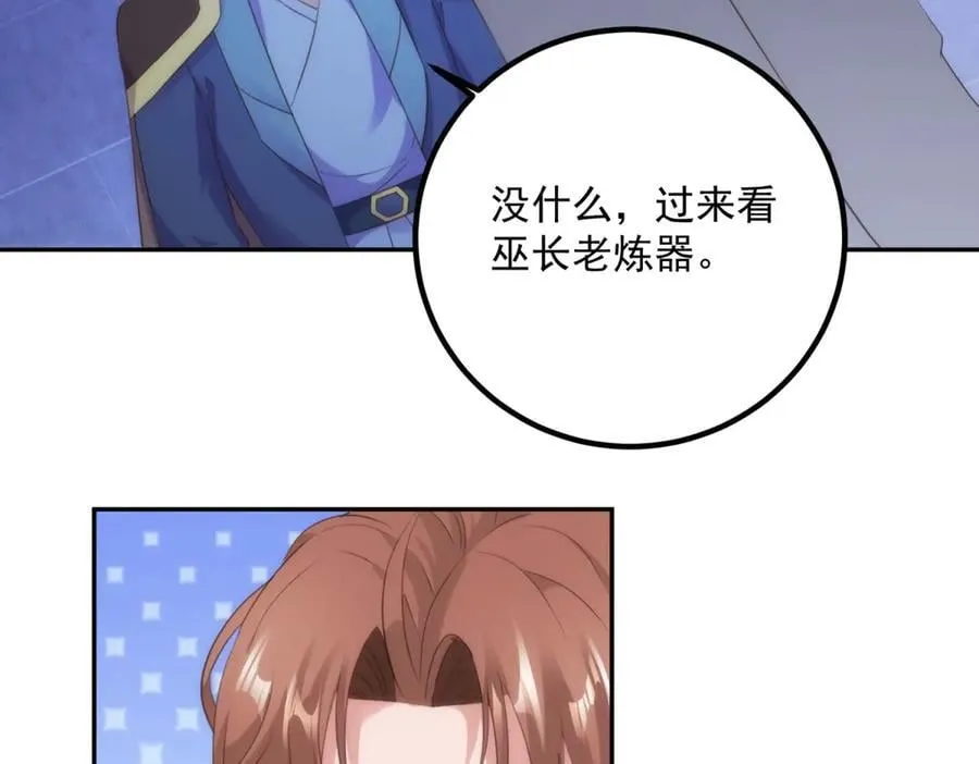 第296话 一锤定音锤法 第66页