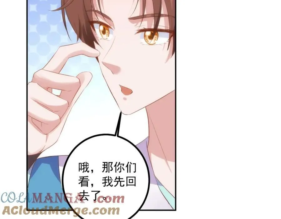 第296话 一锤定音锤法 第67页