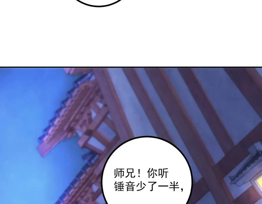 第296话 一锤定音锤法 第68页
