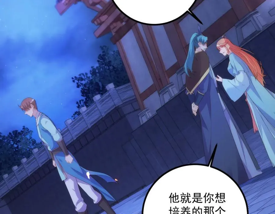第296话 一锤定音锤法 第69页
