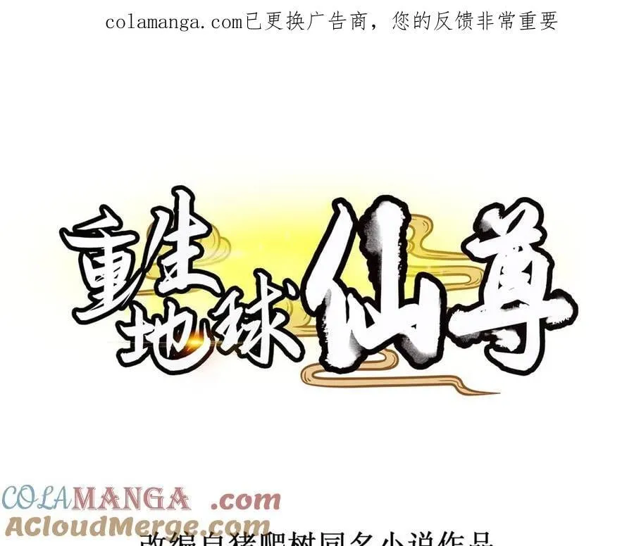 第297话 从长老到大长老 第1页