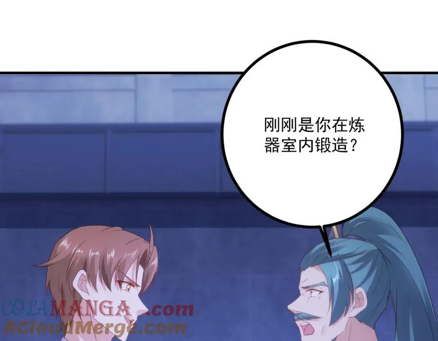 第297话 从长老到大长老 第4页