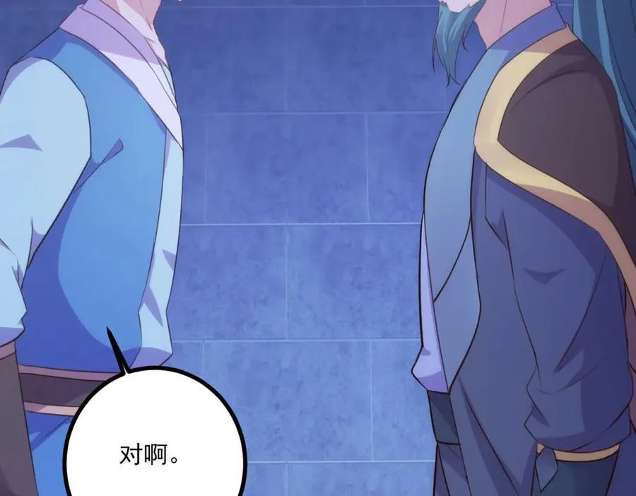 第297话 从长老到大长老 第5页