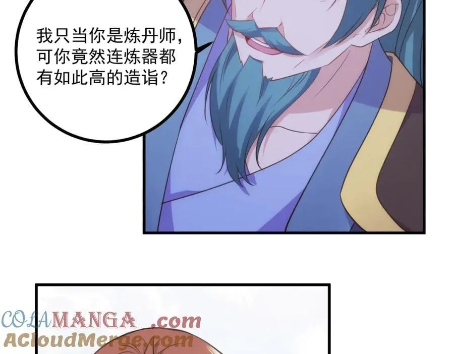 第297话 从长老到大长老 第7页