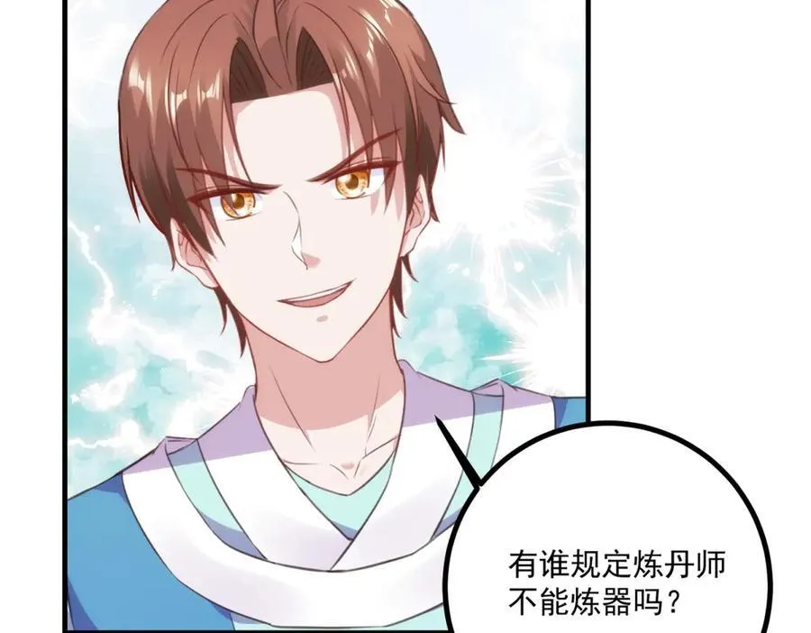 第297话 从长老到大长老 第8页