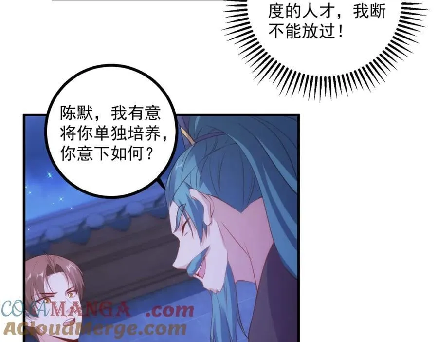 第297话 从长老到大长老 第10页