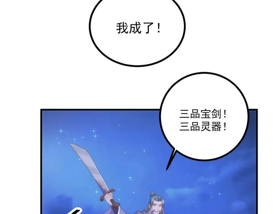 第297话 从长老到大长老 第12页