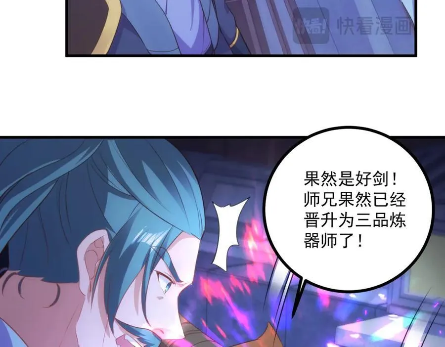 第297话 从长老到大长老 第14页