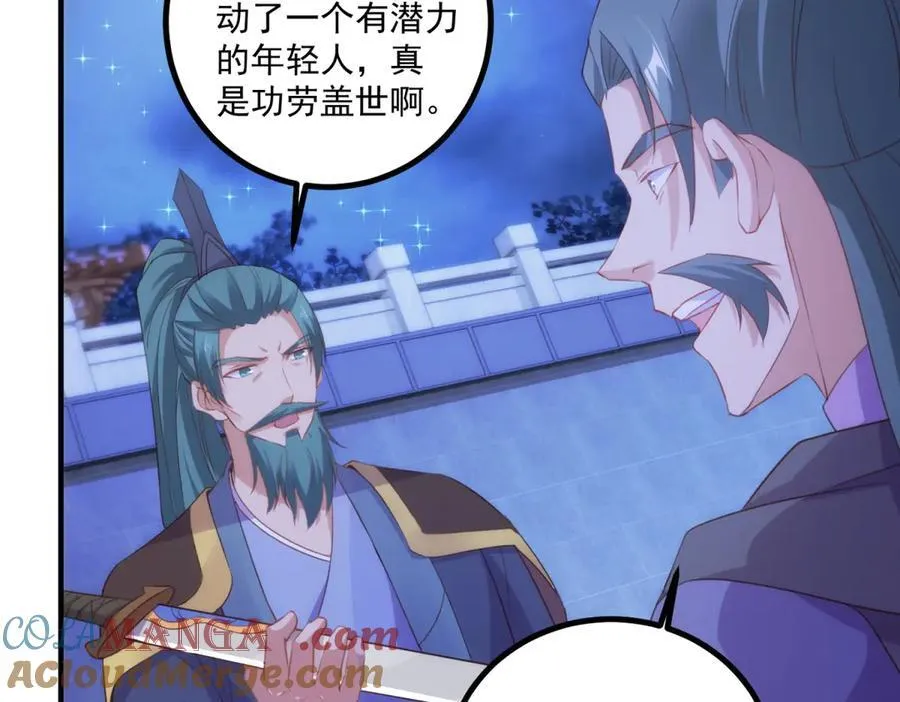 第297话 从长老到大长老 第16页
