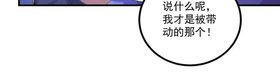 第297话 从长老到大长老 第17页
