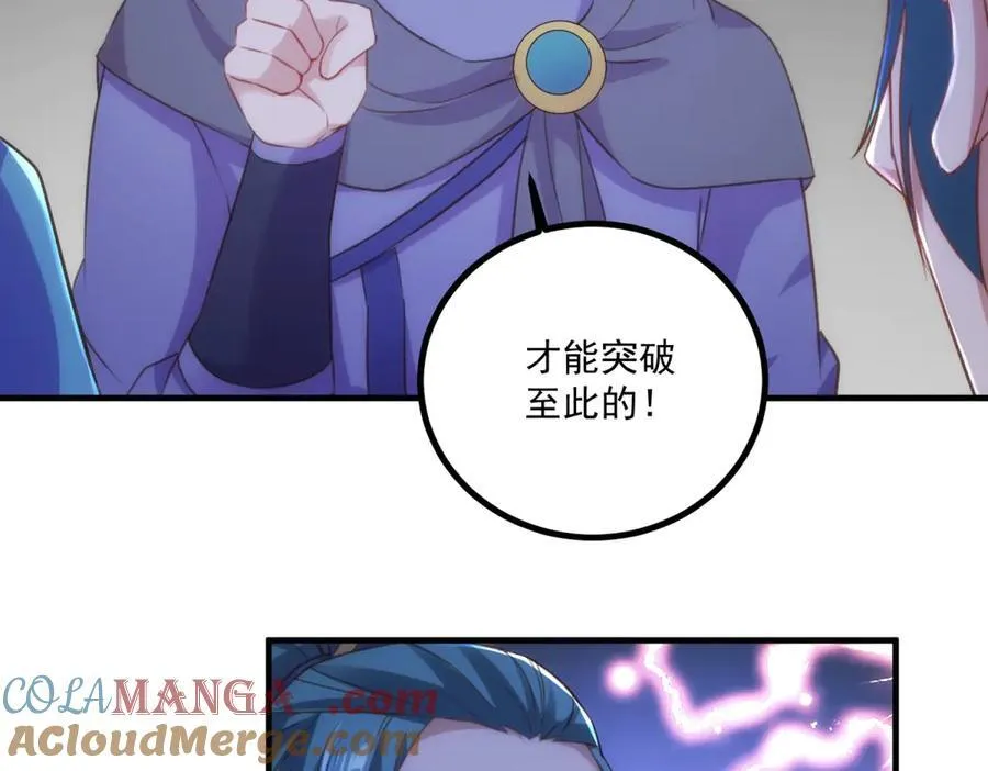 第297话 从长老到大长老 第19页