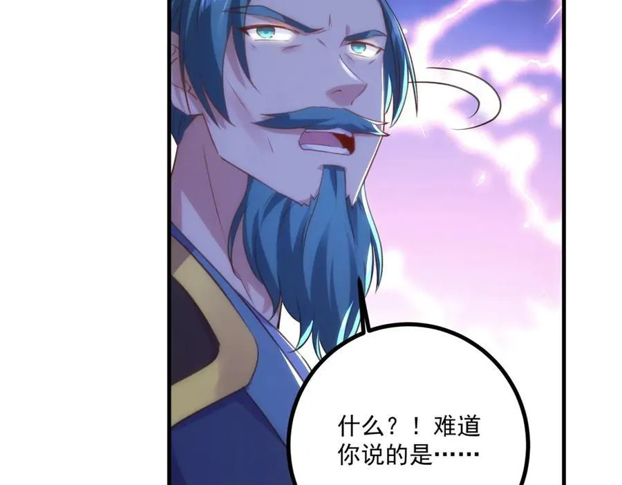 第297话 从长老到大长老 第20页
