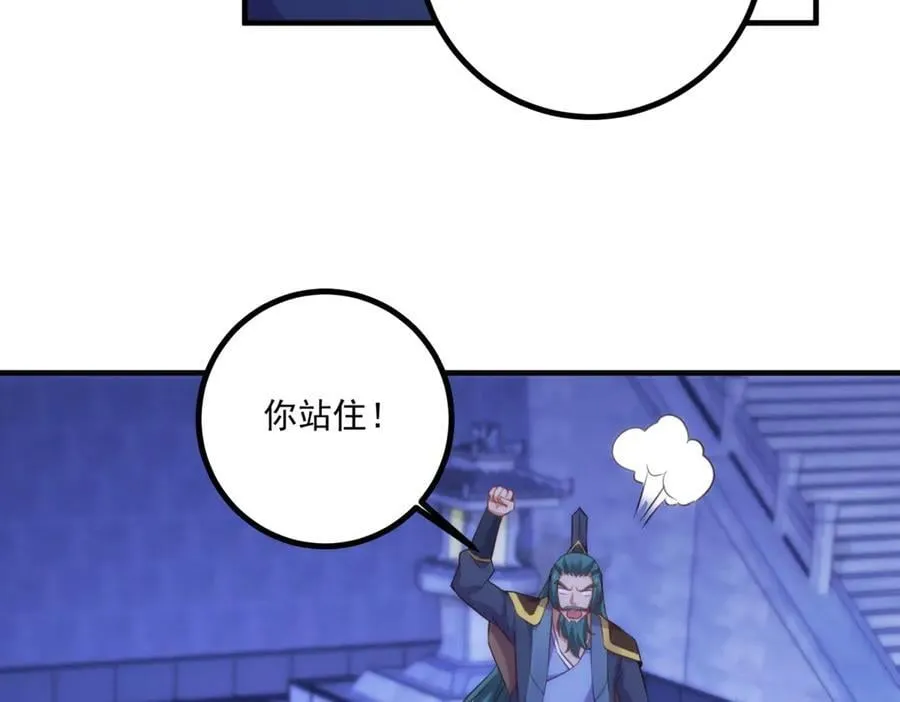 第297话 从长老到大长老 第21页