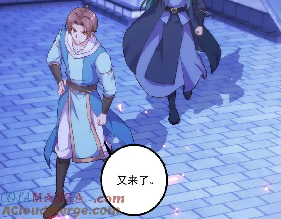 第297话 从长老到大长老 第22页