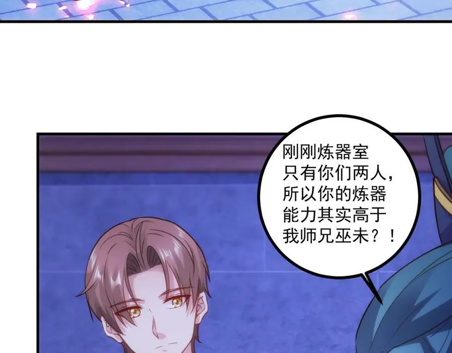 第297话 从长老到大长老 第23页