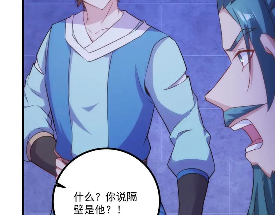 第297话 从长老到大长老 第24页
