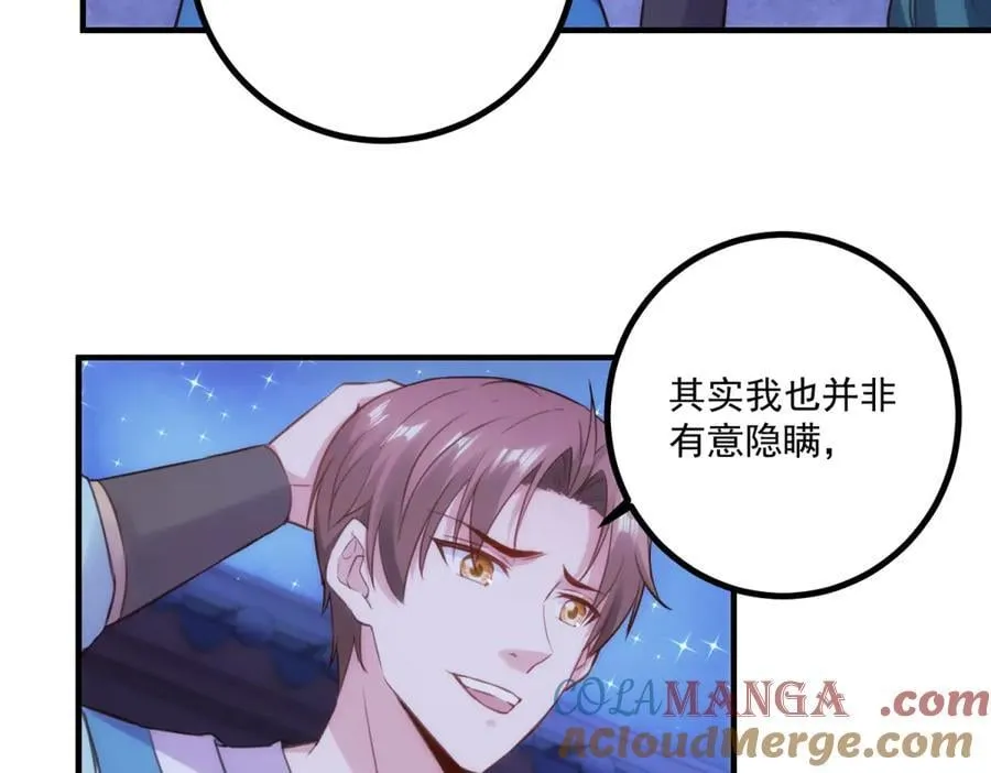 第297话 从长老到大长老 第25页