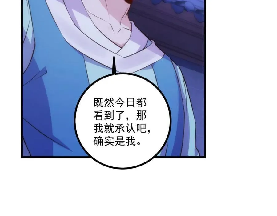 第297话 从长老到大长老 第26页