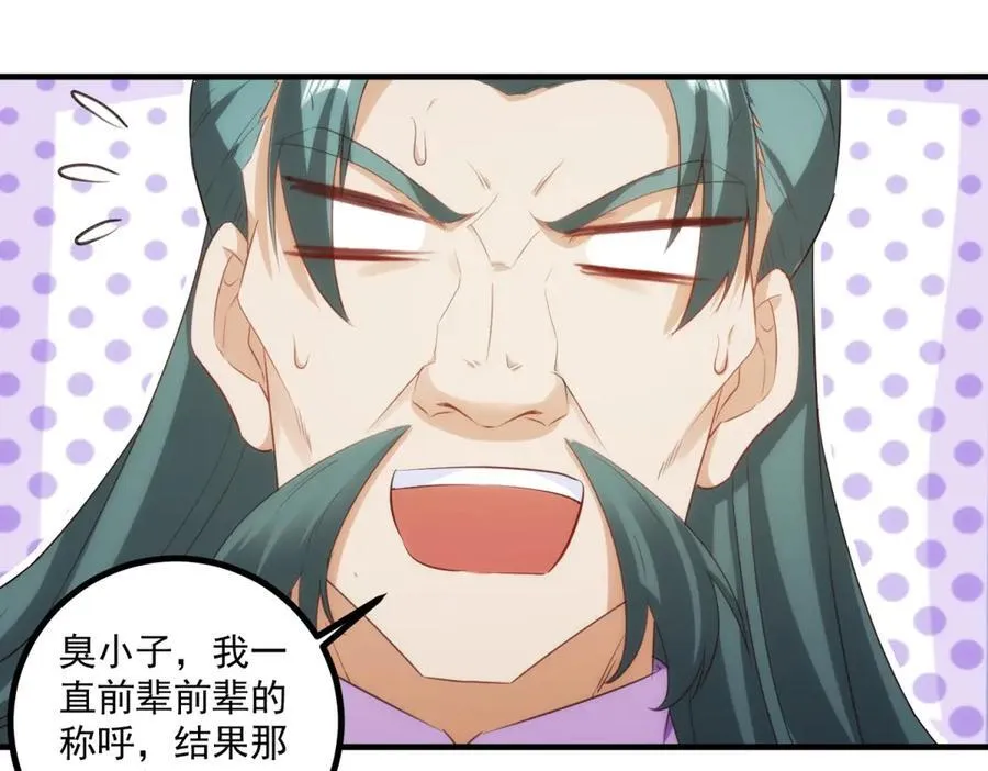 第297话 从长老到大长老 第27页