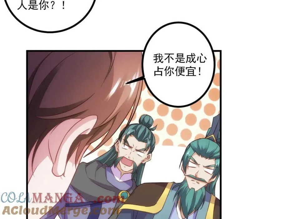 第297话 从长老到大长老 第28页
