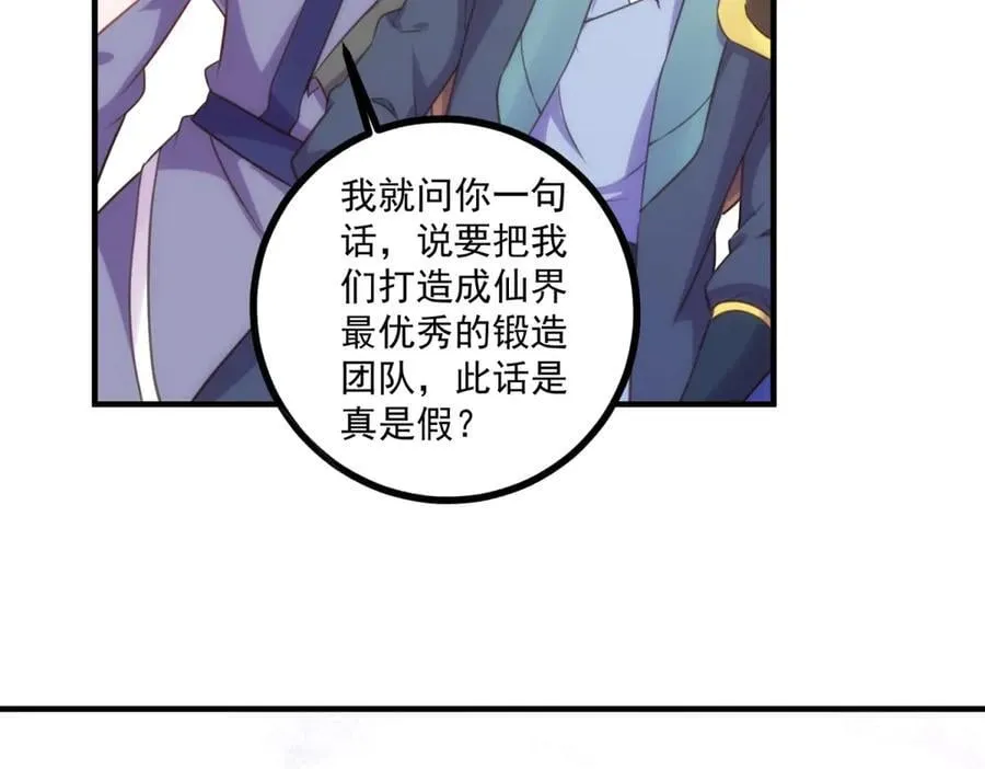 第297话 从长老到大长老 第29页