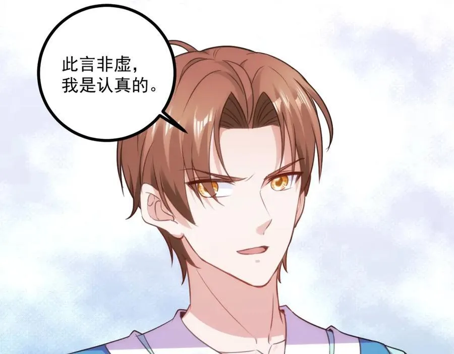 第297话 从长老到大长老 第30页