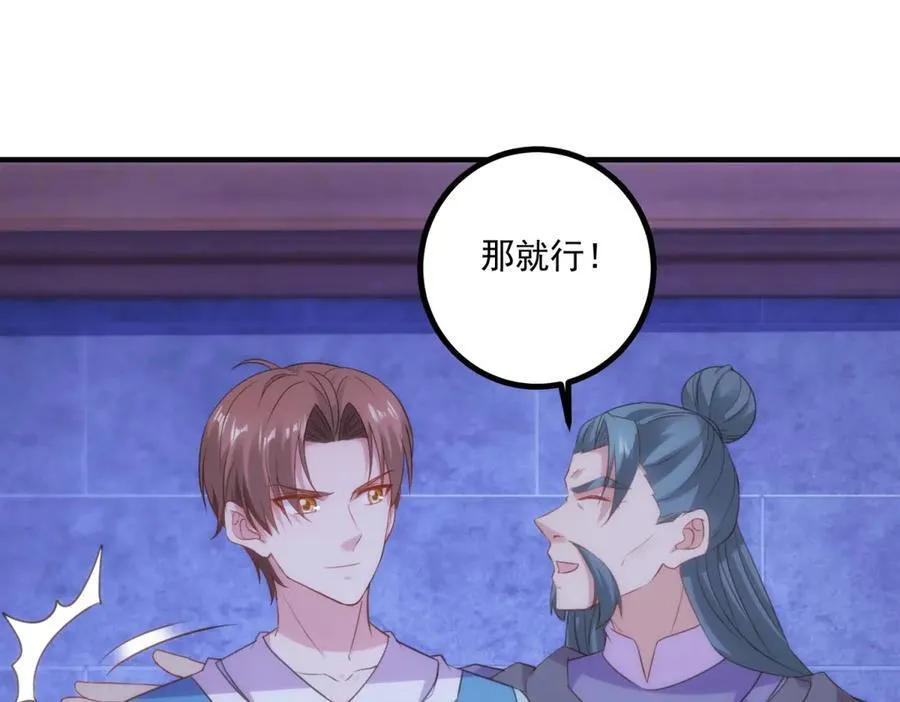 第297话 从长老到大长老 第32页