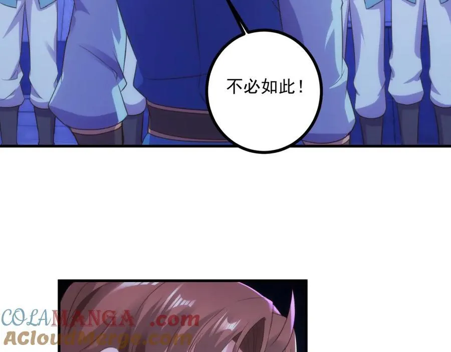 第297话 从长老到大长老 第37页