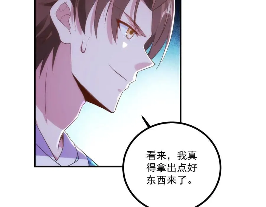 第297话 从长老到大长老 第38页