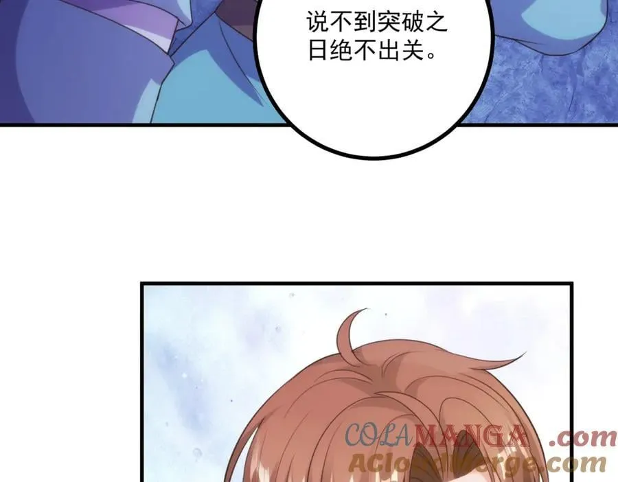 第297话 从长老到大长老 第43页