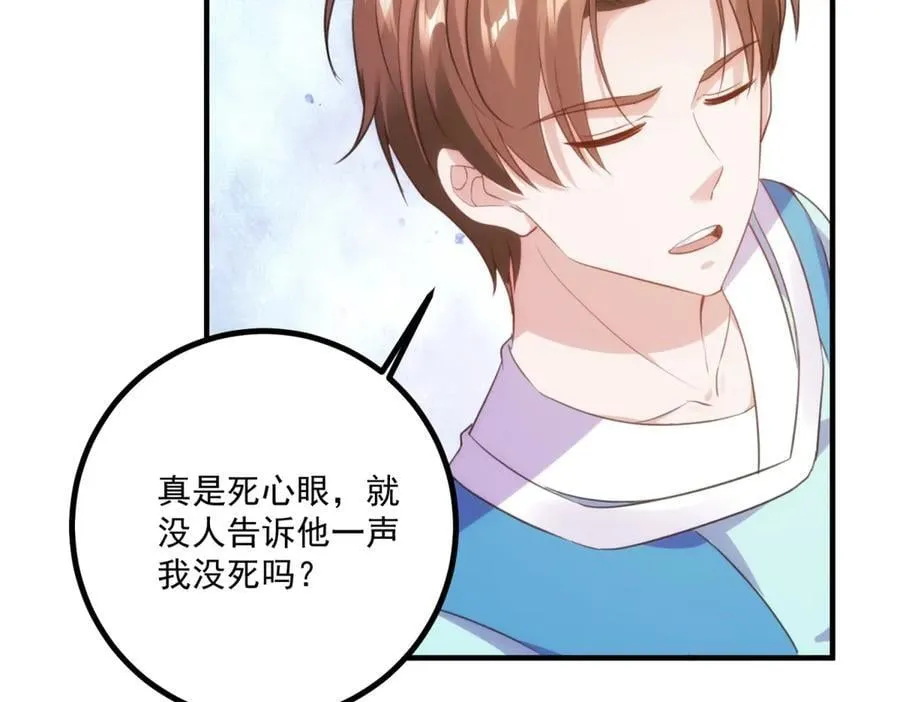 第297话 从长老到大长老 第44页