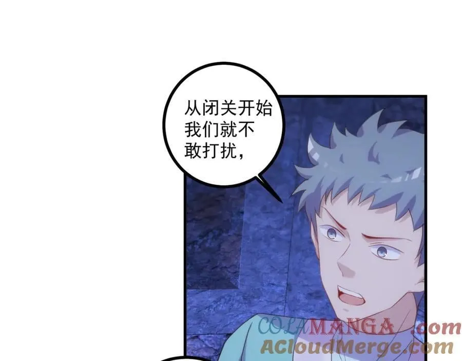 第297话 从长老到大长老 第46页