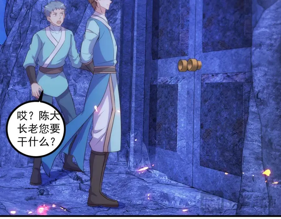 第297话 从长老到大长老 第48页