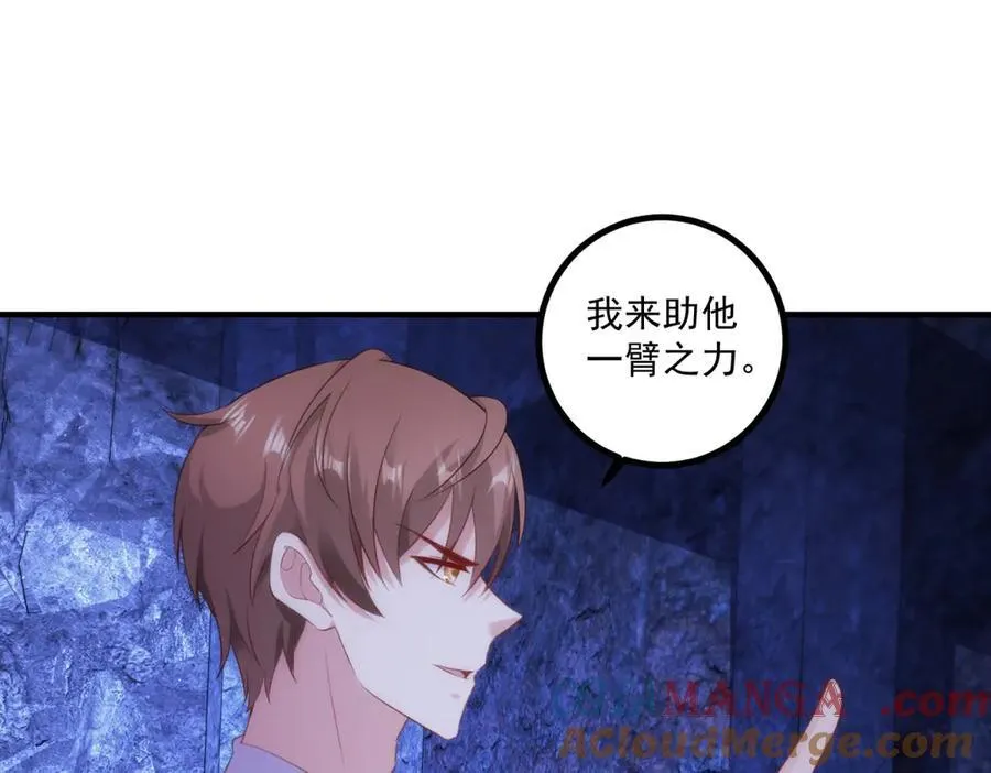 第297话 从长老到大长老 第49页