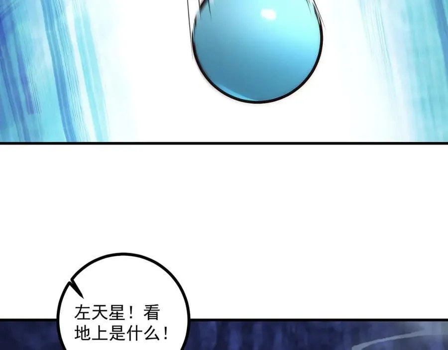 第297话 从长老到大长老 第53页