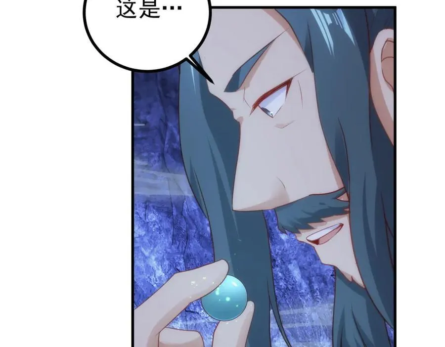 第297话 从长老到大长老 第56页