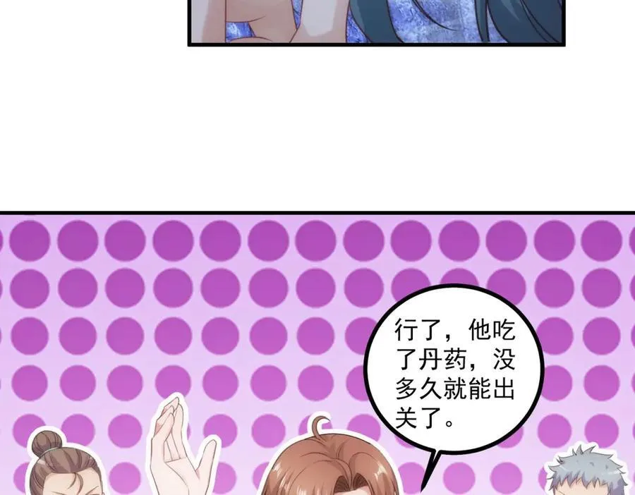 第297话 从长老到大长老 第57页