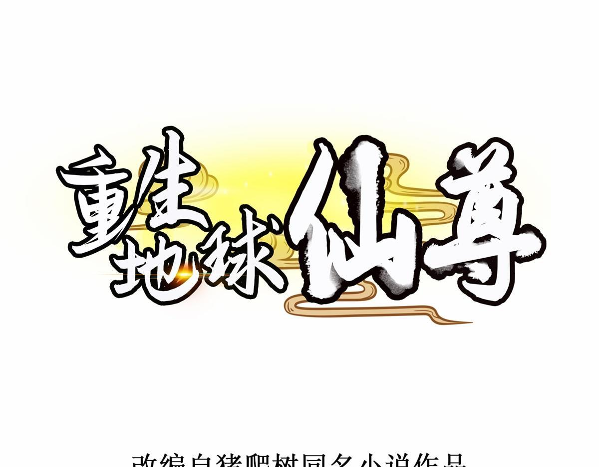 第298话 地外袭击 第1页